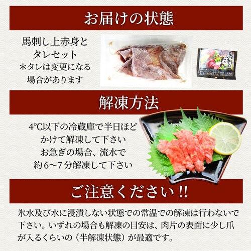 【しゃぶまる】贅沢 馬刺し しっとり上赤身 3人前(約150g)たれつき ばさし おつまみ 酒の肴 惣菜 通販 お得 かんたん 簡単 ダイエット 肉 食品 誕生日 ギフト プレゼント_14