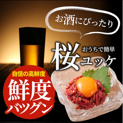 【しゃぶまる】馬刺し ユッケ 刺身 3個セット(50g×3個) 3人前 たれつき ばさし おつまみ 酒の肴 惣菜 通販 お得 かんたん 簡単 ダイエット 肉食べ物 食品 誕生日 ギフト プレゼント _2