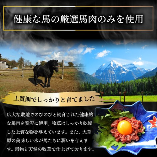 【しゃぶまる】馬刺し ユッケ 刺身 3個セット(50g×3個) 3人前 たれつき ばさし おつまみ 酒の肴 惣菜 通販 お得 かんたん 簡単 ダイエット 肉食べ物 食品 誕生日 ギフト プレゼント _3