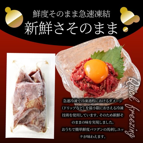 【しゃぶまる】馬刺し ユッケ 刺身 3個セット(50g×3個) 3人前 たれつき ばさし おつまみ 酒の肴 惣菜 通販 お得 かんたん 簡単 ダイエット 肉食べ物 食品 誕生日 ギフト プレゼント _5