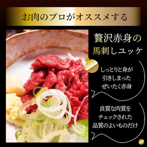 【しゃぶまる】馬刺し ユッケ 刺身 3個セット(50g×3個) 3人前 たれつき ばさし おつまみ 酒の肴 惣菜 通販 お得 かんたん 簡単 ダイエット 肉食べ物 食品 誕生日 ギフト プレゼント _6