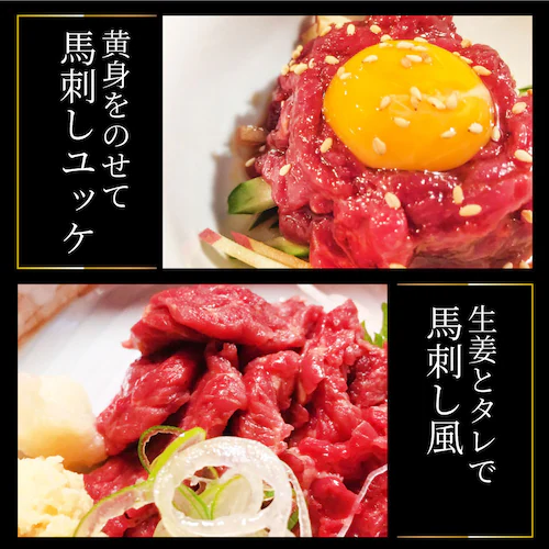 【しゃぶまる】馬刺し ユッケ 刺身 3個セット(50g×3個) 3人前 たれつき ばさし おつまみ 酒の肴 惣菜 通販 お得 かんたん 簡単 ダイエット 肉食べ物 食品 誕生日 ギフト プレゼント _8