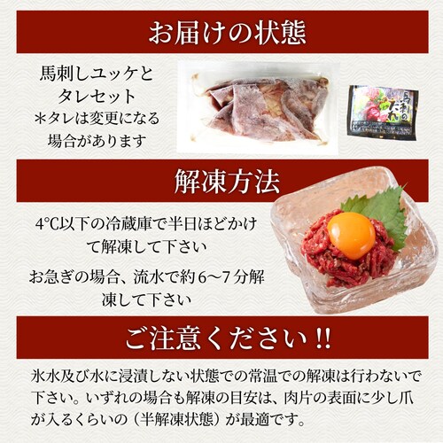 【しゃぶまる】馬刺し ユッケ 刺身 3個セット(50g×3個) 3人前 たれつき ばさし おつまみ 酒の肴 惣菜 通販 お得 かんたん 簡単 ダイエット 肉食べ物 食品 誕生日 ギフト プレゼント _12