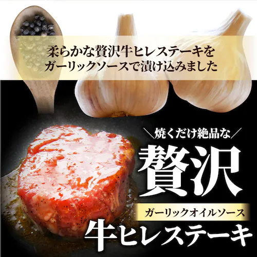 【しゃぶまる】牛肉 肉 ステーキ ヒレ 鬼スパイシー 130g×2(合計260g) 通販 アウトドア お家焼肉 レジャー 赤身 牛 肉 ステーキ肉 ヒレ肉 ひれ バーベキュー BBQ 通販 グルメ食品_1