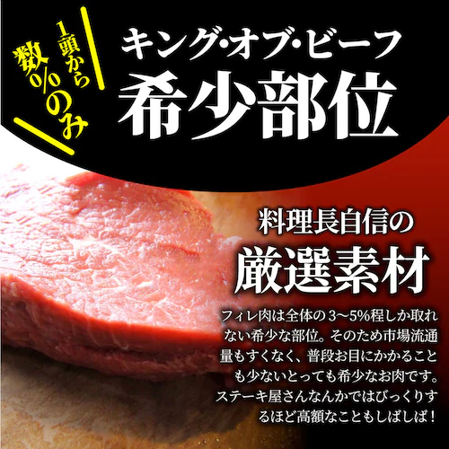 【しゃぶまる】牛肉 肉 ステーキ ヒレ 鬼スパイシー 130g×2(合計260g) 通販 アウトドア お家焼肉 レジャー 赤身 牛 肉 ステーキ肉 ヒレ肉 ひれ バーベキュー BBQ 通販 グルメ食品_4