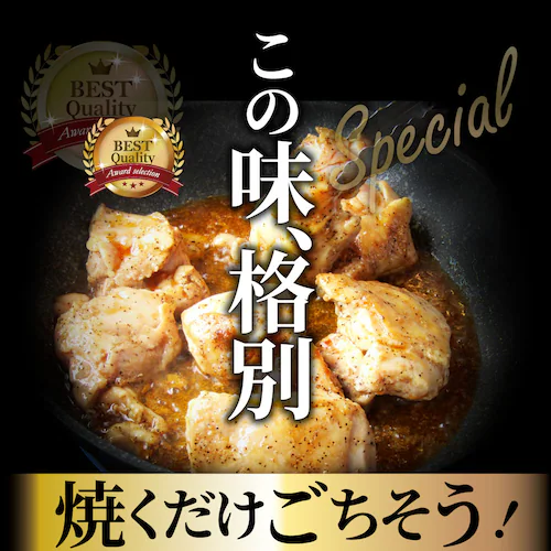 【しゃぶまる】アヒージョ 肉 焼肉 にんにく 焼き鳥 焼鳥 ガーリック 簡単調理 1kg (250g×4) BBQ 焼肉 バーベキュー 鶏もも 食べ物 鶏肉 アウトドア お家焼肉 レジャー 焼肉用 業_2