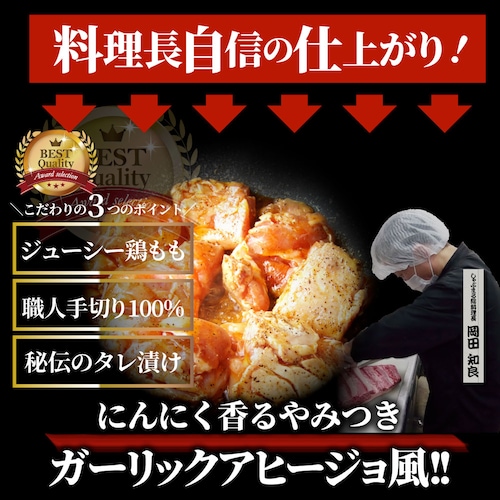 【しゃぶまる】アヒージョ 肉 焼肉 にんにく 焼き鳥 焼鳥 ガーリック 簡単調理 1kg (250g×4) BBQ 焼肉 バーベキュー 鶏もも 食べ物 鶏肉 アウトドア お家焼肉 レジャー 焼肉用 業_3