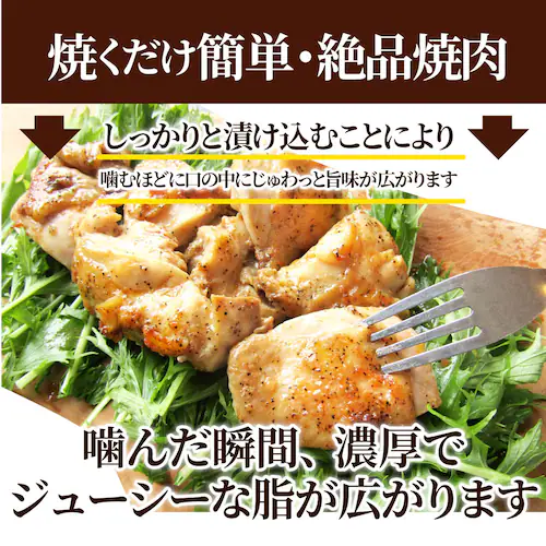 【しゃぶまる】アヒージョ 肉 焼肉 にんにく 焼き鳥 焼鳥 ガーリック 簡単調理 1kg (250g×4) BBQ 焼肉 バーベキュー 鶏もも 食べ物 鶏肉 アウトドア お家焼肉 レジャー 焼肉用 業_6
