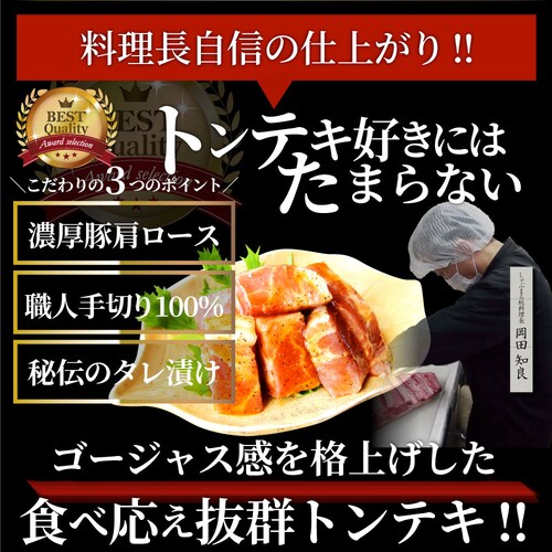 【しゃぶまる】トンテキ 肉 ステーキ 鬼スパイシーひとくちガーリックトンテキ 1kg(250g×4P)贅沢 おトク お徳用 肉 通販 グルメ アウトドア お家焼肉 レジャー バーベキュー 食材 セッ_3