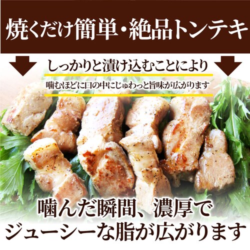 【しゃぶまる】トンテキ 肉 ステーキ 鬼スパイシーひとくちガーリックトンテキ 1kg(250g×4P)贅沢 おトク お徳用 肉 通販 グルメ アウトドア お家焼肉 レジャー バーベキュー 食材 セッ_9
