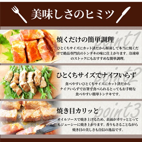 【しゃぶまる】トンテキ 肉 ステーキ 鬼スパイシーひとくちガーリックトンテキ 1kg(250g×4P)贅沢 おトク お徳用 肉 通販 グルメ アウトドア お家焼肉 レジャー バーベキュー 食材 セッ_10
