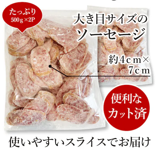 【しゃぶまる】ボロニア ソーセージ 業務用 1kg(500g×2P) お試し 使い切り 惣菜 朝食用 時短 急速冷凍 IQF (惣菜) (*当日発送対象) オードブル パーティー ベーコン 選べる 朝_1