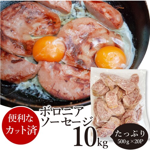 【しゃぶまる】ボロニア ソーセージ 業務用 1kg(500g×2P) お試し 使い切り 惣菜 朝食用 時短 急速冷凍 IQF (惣菜) (*当日発送対象) オードブル パーティー ベーコン 選べる 朝_8