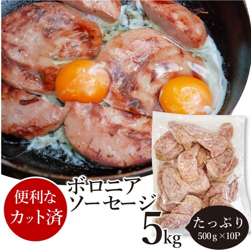 【しゃぶまる】ボロニア ソーセージ 業務用 1kg(500g×2P) お試し 使い切り 惣菜 朝食用 時短 急速冷凍 IQF (惣菜) (*当日発送対象) オードブル パーティー ベーコン 選べる 朝_10