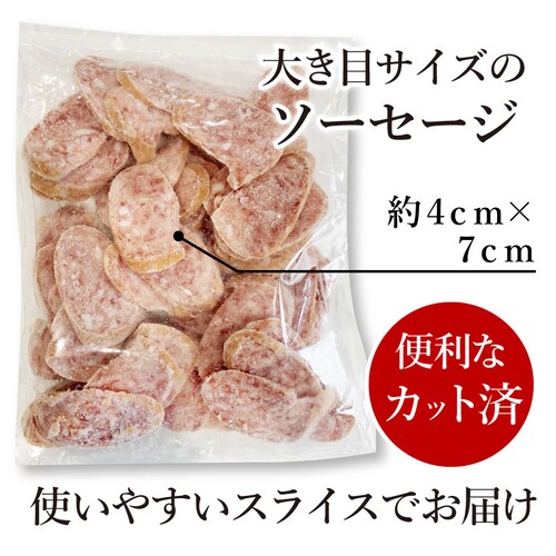 【しゃぶまる】ボロニア ソーセージ 業務用 1kg(500g×2P) お試し 使い切り 惣菜 朝食用 時短 急速冷凍 IQF (惣菜) (*当日発送対象) オードブル パーティー ベーコン 選べる 朝_11