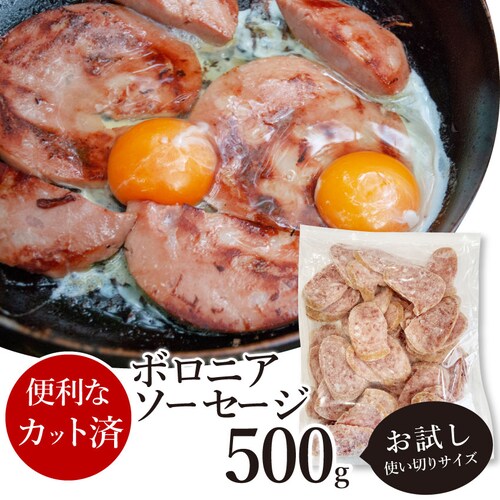 【しゃぶまる】ボロニア ソーセージ 業務用 1kg(500g×2P) お試し 使い切り 惣菜 朝食用 時短 急速冷凍 IQF (惣菜) (*当日発送対象) オードブル パーティー ベーコン 選べる 朝_14