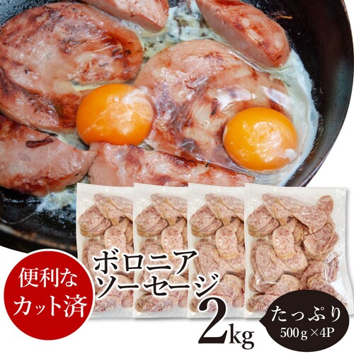 【しゃぶまる】ボロニア ソーセージ 業務用 1kg(500g×2P) お試し 使い切り 惣菜 朝食用 時短 急速冷凍 IQF (惣菜) (*当日発送対象) オードブル パーティー ベーコン 選べる 朝_17