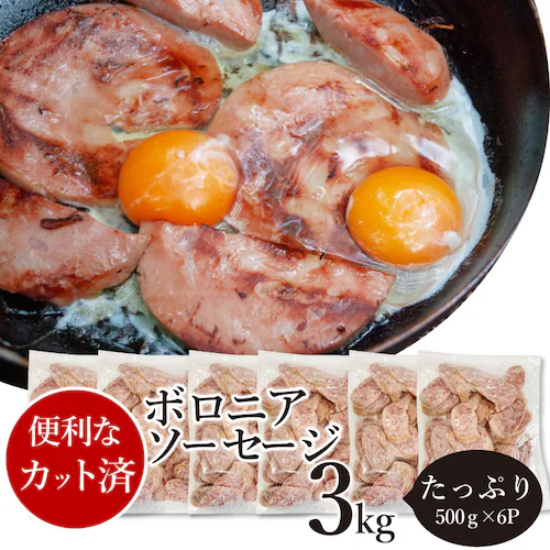 【しゃぶまる】ボロニア ソーセージ 業務用 1kg(500g×2P) お試し 使い切り 惣菜 朝食用 時短 急速冷凍 IQF (惣菜) (*当日発送対象) オードブル パーティー ベーコン 選べる 朝_20
