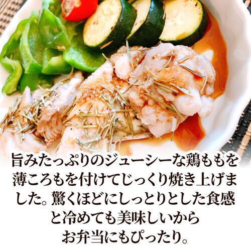 【しゃぶまる】ジューシー チキンステーキ 1kg (25個入) しょうゆ味 鶏もも 冷凍 惣菜 お弁当 レンジOK お花見 花見 弁当 お重 行楽 行楽弁当 オードブル パーティー 冷凍 当日発送対象_4