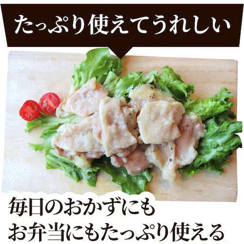 【しゃぶまる】ジューシー チキンステーキ 1kg (25個入) しょうゆ味 鶏もも 冷凍 惣菜 お弁当 レンジOK お花見 花見 弁当 お重 行楽 行楽弁当 オードブル パーティー 冷凍 当日発送対象_5