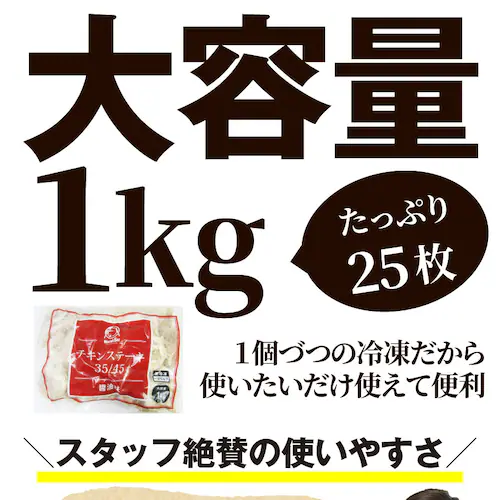 【しゃぶまる】ジューシー チキンステーキ 1kg (25個入) しょうゆ味 鶏もも 冷凍 惣菜 お弁当 レンジOK お花見 花見 弁当 お重 行楽 行楽弁当 オードブル パーティー 冷凍 当日発送対象_6