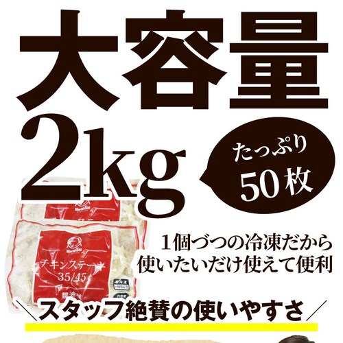 【しゃぶまる】ジューシー チキンステーキ 1kg (25個入) しょうゆ味 鶏もも 冷凍 惣菜 お弁当 レンジOK お花見 花見 弁当 お重 行楽 行楽弁当 オードブル パーティー 冷凍 当日発送対象_14