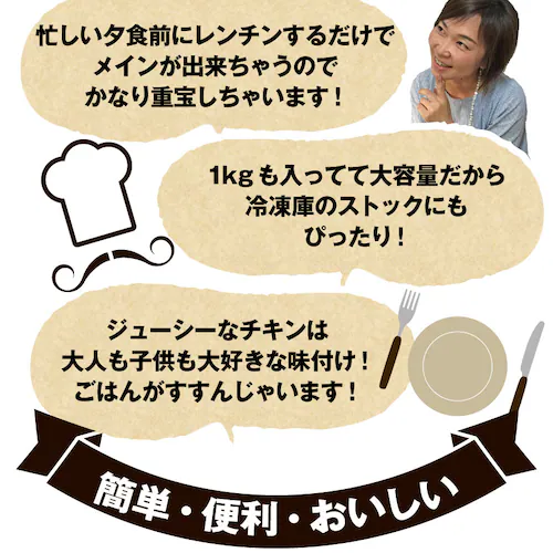 【しゃぶまる】ジューシー チキンステーキ 1kg (25個入) しょうゆ味 鶏もも 冷凍 惣菜 お弁当 レンジOK お花見 花見 弁当 お重 行楽 行楽弁当 オードブル パーティー 冷凍 当日発送対象_15