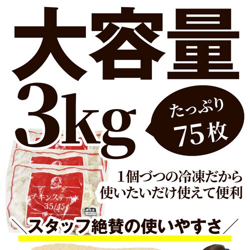 【しゃぶまる】ジューシー チキンステーキ 1kg (25個入) しょうゆ味 鶏もも 冷凍 惣菜 お弁当 レンジOK お花見 花見 弁当 お重 行楽 行楽弁当 オードブル パーティー 冷凍 当日発送対象_22