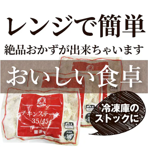 【しゃぶまる】ジューシー チキンステーキ 1kg (25個入) しょうゆ味 鶏もも 冷凍 惣菜 お弁当 レンジOK お花見 花見 弁当 お重 行楽 行楽弁当 オードブル パーティー 冷凍 当日発送対象_23