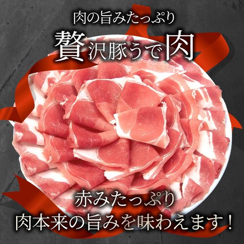 【しゃぶまる】国産 豚ウデ 切り落とし 1kg (250g×4パック) 国産 豚肉 ウデ うで 切り落とし 切り落し 炒め物 冷凍 豚_1