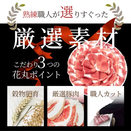 【しゃぶまる】国産 豚ウデ 切り落とし 1kg (250g×4パック) 国産 豚肉 ウデ うで 切り落とし 切り落し 炒め物 冷凍 豚_4