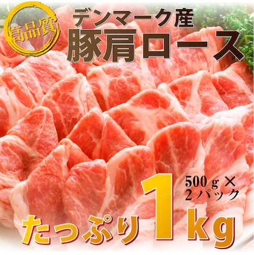 【しゃぶまる】訳あり 豚肩ロース 厚切り スライス 1kg ( 数量限定 ) 500g×2パック 豚肉 生姜焼き しょうが 炒め物 肩ロース ロース 冷凍 小分け 便利_1