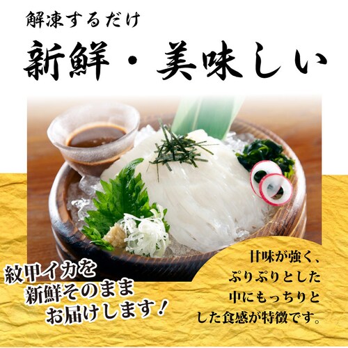 【しゃぶまる】お刺身・紋甲イカソーメン(わさび・醤油付き)2パック(50g×2) 魚 刺身 いか 烏賊 そうめん そーめん いかそーめん いかそうめん おつまみ 肴 アテ 酒のアテ おかず 冷凍_2