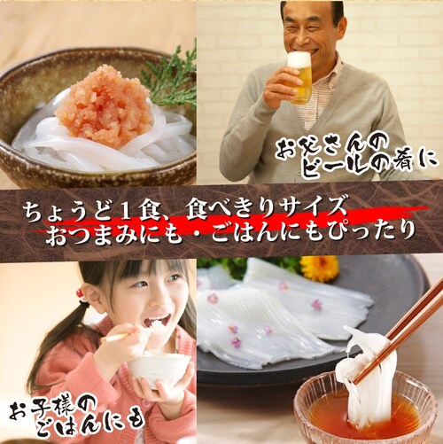 【しゃぶまる】お刺身・紋甲イカソーメン(わさび・醤油付き)2パック(50g×2) 魚 刺身 いか 烏賊 そうめん そーめん いかそーめん いかそうめん おつまみ 肴 アテ 酒のアテ おかず 冷凍_4