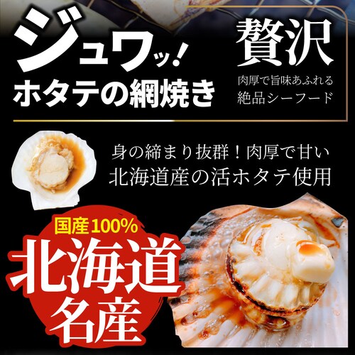 【しゃぶまる】ホタテ ほたて 帆立 10枚入り 北海道産 バター焼き ほたて貝 バーベキュー BBQ 片貝 焼くだけ 業務用 国産 海鮮 シーフード 食品 グルメ 殻付き_2