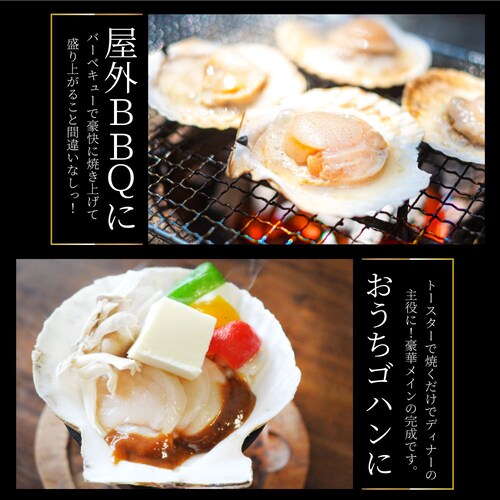 【しゃぶまる】ホタテ ほたて 帆立 10枚入り 北海道産 バター焼き ほたて貝 バーベキュー BBQ 片貝 焼くだけ 業務用 国産 海鮮 シーフード 食品 グルメ 殻付き_8