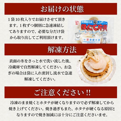 【しゃぶまる】ホタテ ほたて 帆立 10枚入り 北海道産 バター焼き ほたて貝 バーベキュー BBQ 片貝 焼くだけ 業務用 国産 海鮮 シーフード 食品 グルメ 殻付き_11