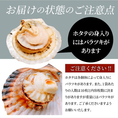 【しゃぶまる】ホタテ ほたて 帆立 10枚入り 北海道産 バター焼き ほたて貝 バーベキュー BBQ 片貝 焼くだけ 業務用 国産 海鮮 シーフード 食品 グルメ 殻付き_12