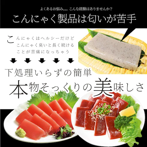 【しゃぶまる】こんにゃく マンナン レバー&漬けまぐろ おつまみ 低カロリー おつまみ(12袋セット)1袋あたり35kcal&52kcal 希少糖入り 低糖質 糖質制限 おかず おつまみ 置き換えダイ_5
