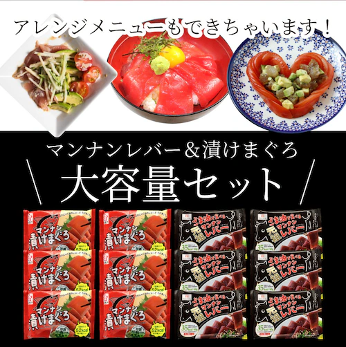 【しゃぶまる】こんにゃく マンナン レバー&漬けまぐろ おつまみ 低カロリー おつまみ(12袋セット)1袋あたり35kcal&52kcal 希少糖入り 低糖質 糖質制限 おかず おつまみ 置き換えダイ_9
