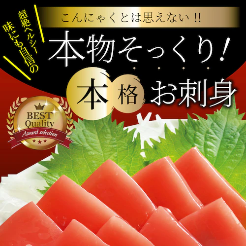 【しゃぶまる】こんにゃく マンナン レバー&漬けまぐろ おつまみ 低カロリー おつまみ(12袋セット)1袋あたり35kcal&52kcal 希少糖入り 低糖質 糖質制限 おかず おつまみ 置き換えダイ_17