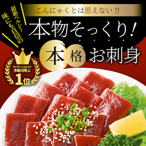 【しゃぶまる】こんにゃく マンナン レバー&漬けまぐろ おつまみ 低カロリー おつまみ(12袋セット)1袋あたり35kcal&52kcal 希少糖入り 低糖質 糖質制限 おかず おつまみ 置き換えダイ_29