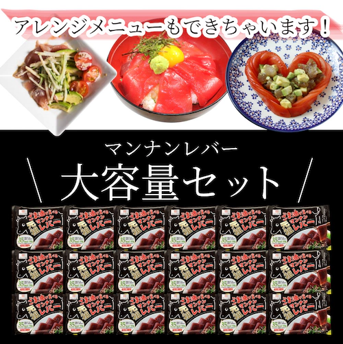 【しゃぶまる】こんにゃく マンナン レバー&漬けまぐろ おつまみ 低カロリー おつまみ(12袋セット)1袋あたり35kcal&52kcal 希少糖入り 低糖質 糖質制限 おかず おつまみ 置き換えダイ_34