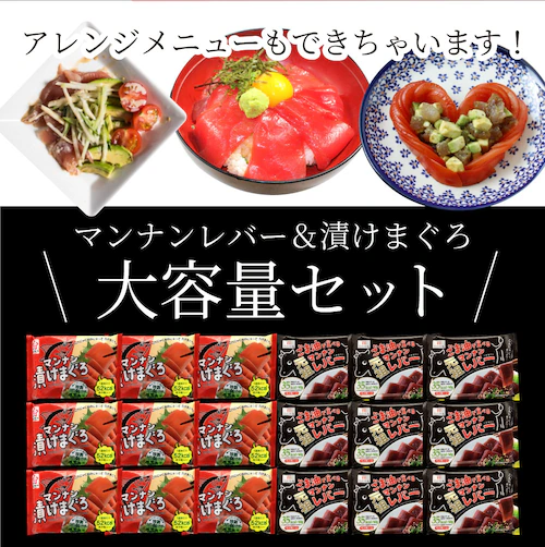 【しゃぶまる】こんにゃく マンナン レバー&漬けまぐろ おつまみ 低カロリー おつまみ(12袋セット)1袋あたり35kcal&52kcal 希少糖入り 低糖質 糖質制限 おかず おつまみ 置き換えダイ_36