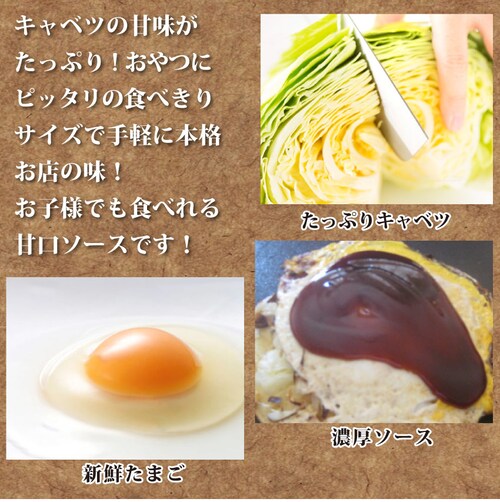 【しゃぶまる】10枚入り レンジで簡単 キャベツ焼き お子様のおやつにも オコノミ おこのみ 惣菜 大阪 お好み焼き B級 ソース_1