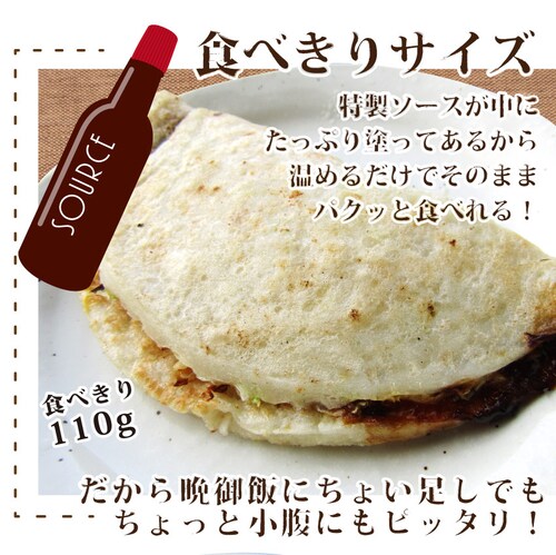 【しゃぶまる】10枚入り レンジで簡単 キャベツ焼き お子様のおやつにも オコノミ おこのみ 惣菜 大阪 お好み焼き B級 ソース_2