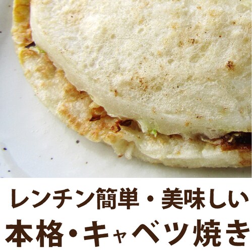 【しゃぶまる】10枚入り レンジで簡単 キャベツ焼き お子様のおやつにも オコノミ おこのみ 惣菜 大阪 お好み焼き B級 ソース_6