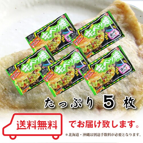 【しゃぶまる】10枚入り レンジで簡単 キャベツ焼き お子様のおやつにも オコノミ おこのみ 惣菜 大阪 お好み焼き B級 ソース_8