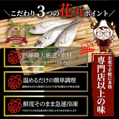 【しゃぶまる】お魚 おつまみ 小あじ 南蛮漬け 6食 (600g) グルメ 解凍するだけ 調理いらず 惣菜 おかず 詰め合わせ 食べ比べ 簡単 夕飯高タンパク アジ 鯵_4