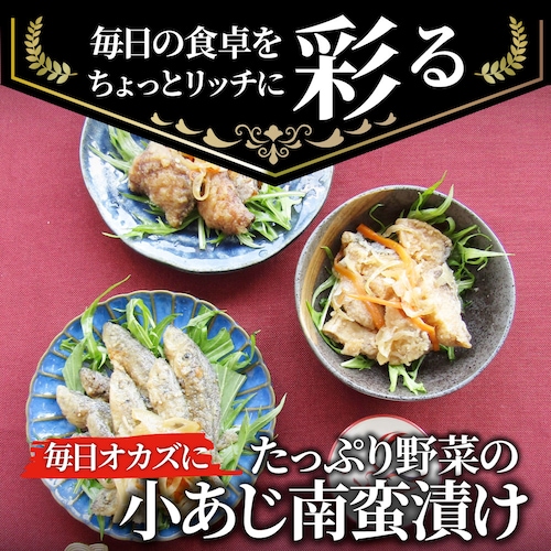 【しゃぶまる】お魚 おつまみ 小あじ 南蛮漬け 6食 (600g) グルメ 解凍するだけ 調理いらず 惣菜 おかず 詰め合わせ 食べ比べ 簡単 夕飯高タンパク アジ 鯵_7